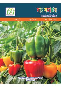 FAI Publications – The Fertiliser Association of India